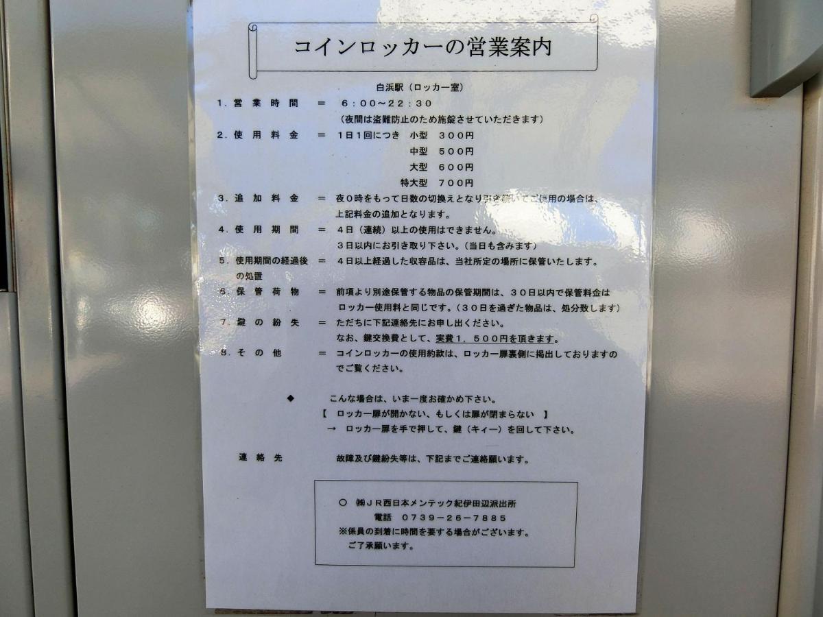 Minshuku Inn Shirahama Ekinoyado ภายนอก รูปภาพ